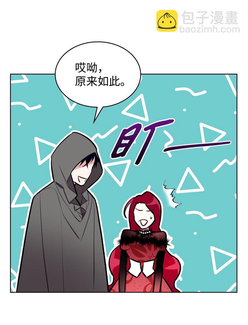 《恶女的养成法则》06 软柿子 第33页