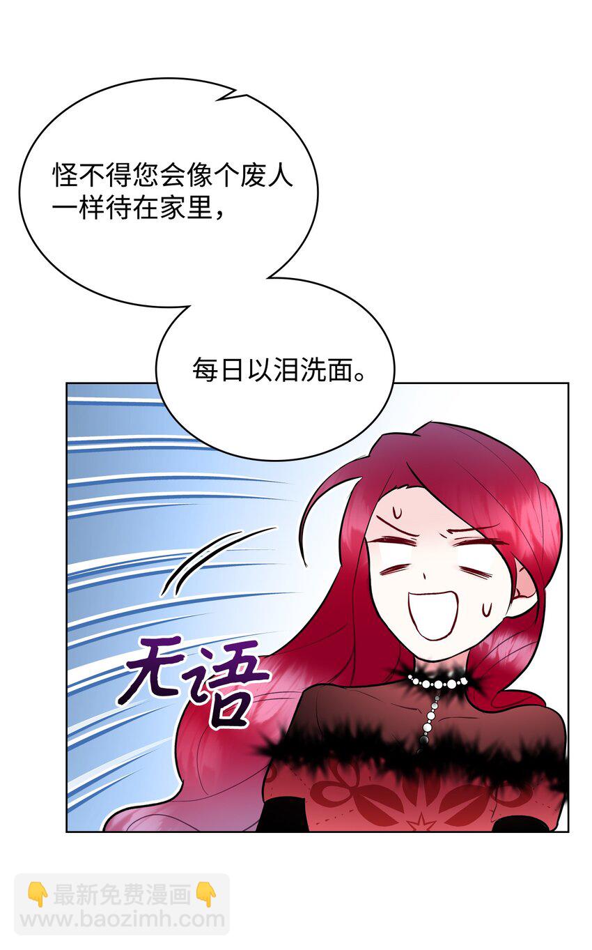 《恶女的养成法则》06 软柿子 第34页