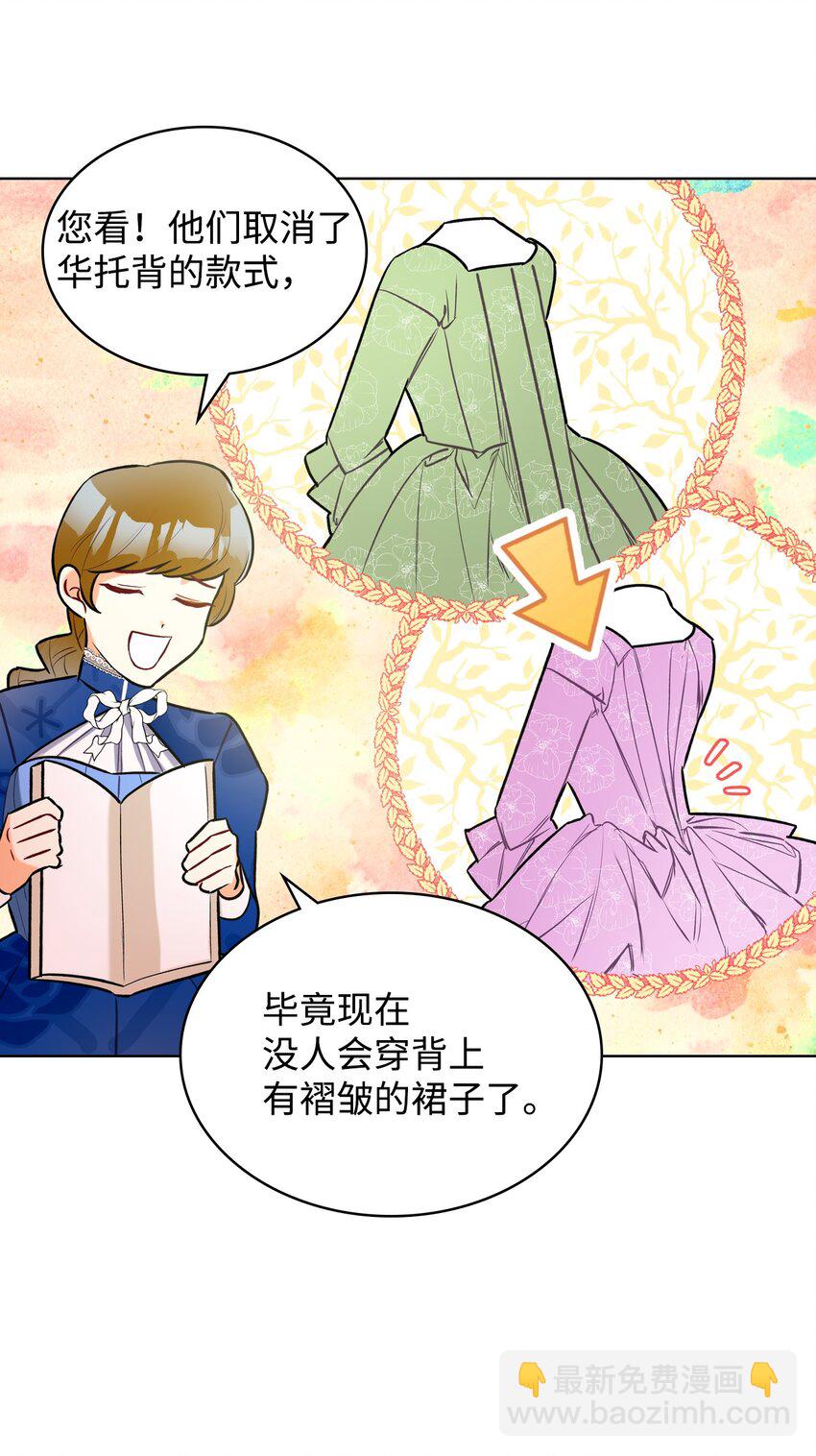 《恶女的养成法则》06 软柿子 第36页