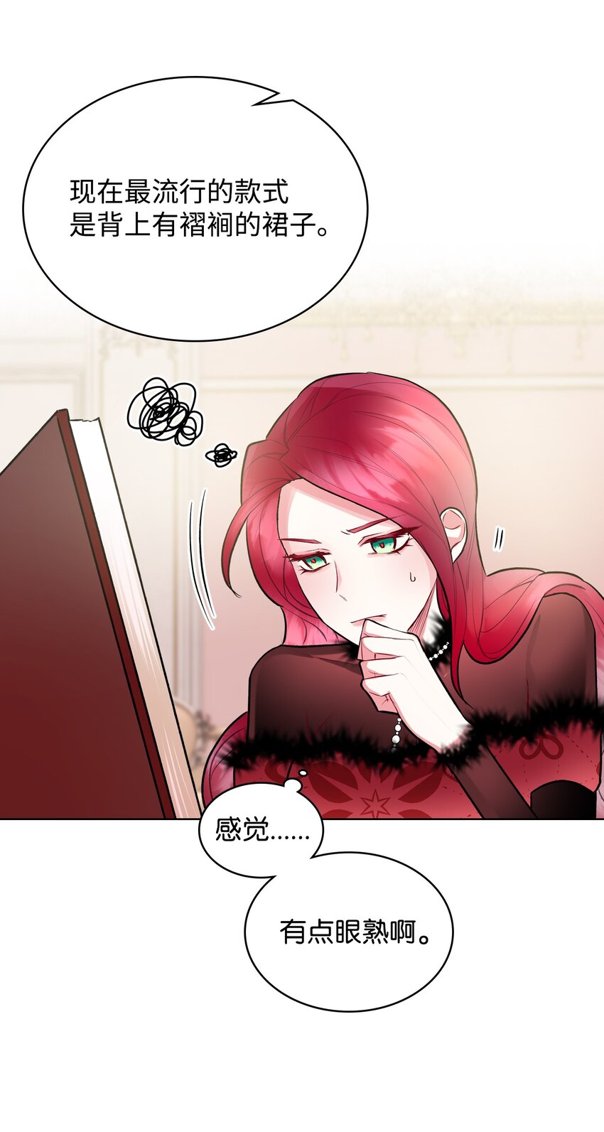 《恶女的养成法则》06 软柿子 第37页