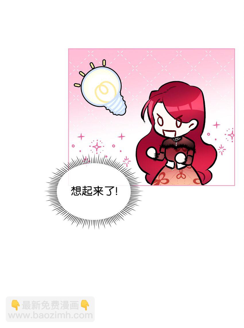 《恶女的养成法则》06 软柿子 第38页