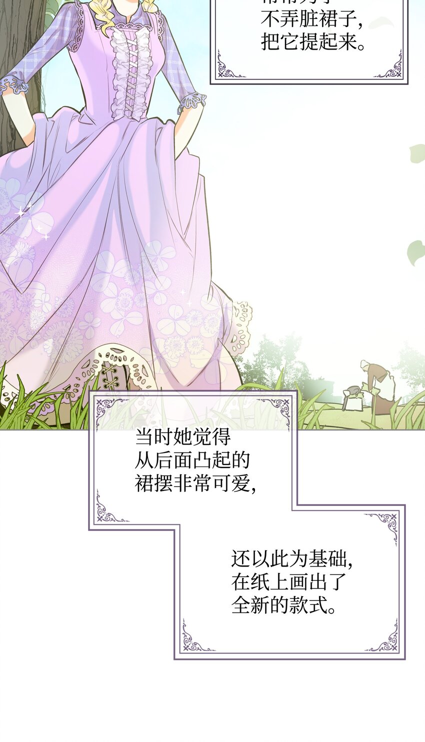《恶女的养成法则》06 软柿子 第40页