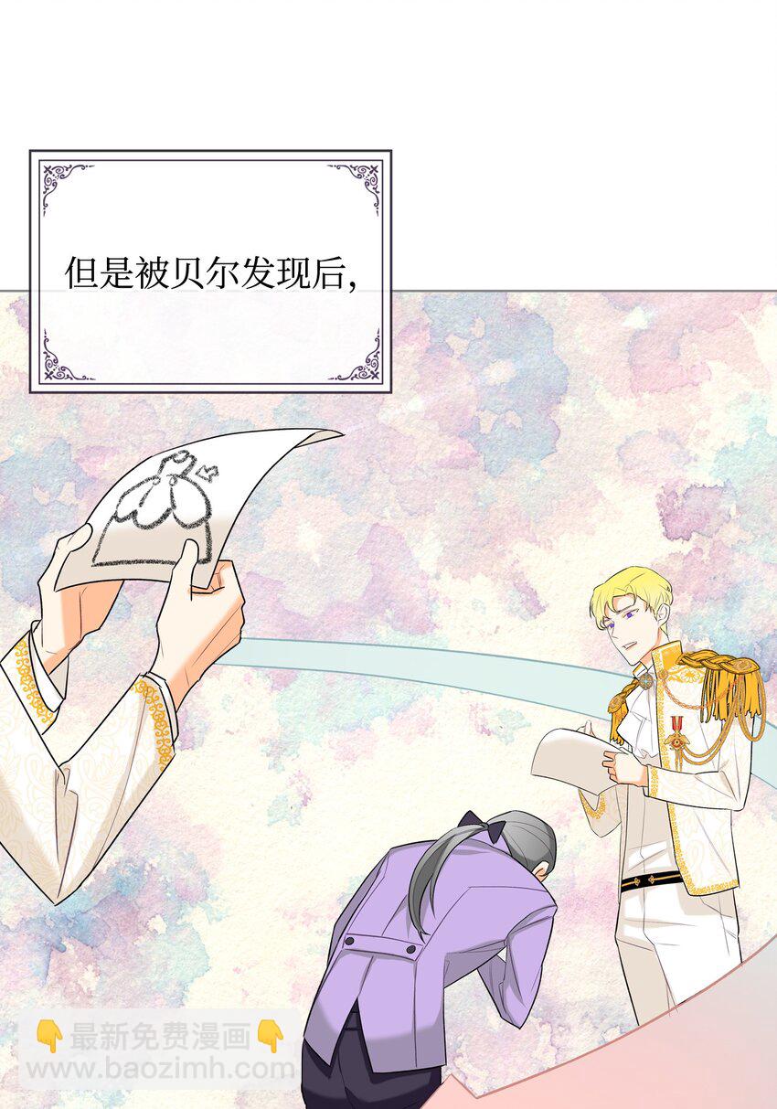 《恶女的养成法则》06 软柿子 第41页