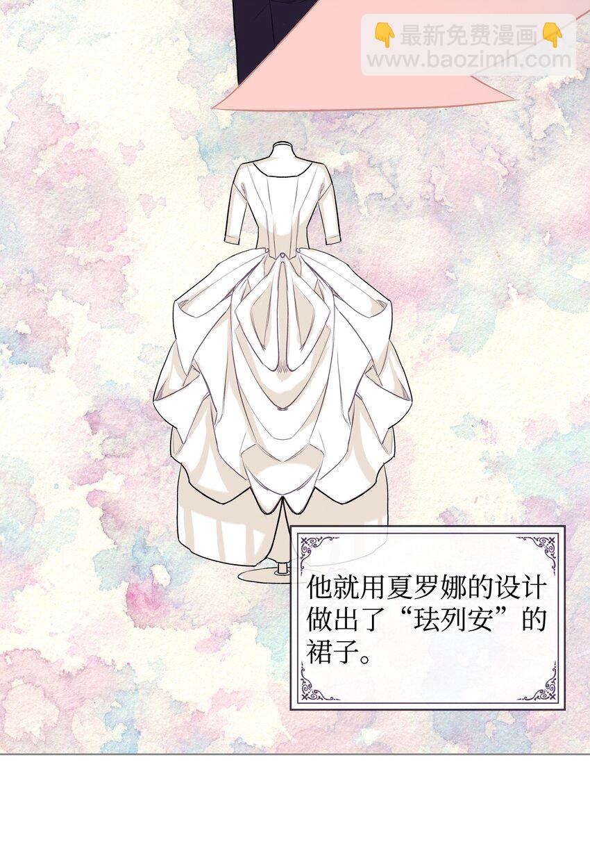 《恶女的养成法则》06 软柿子 第42页