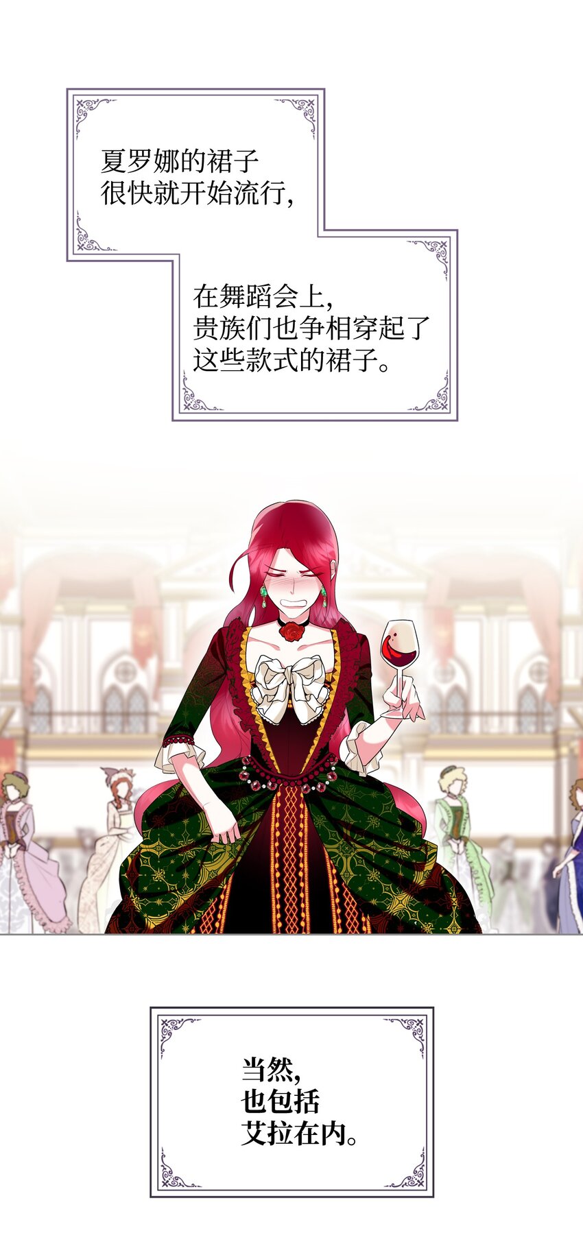 《恶女的养成法则》06 软柿子 第43页
