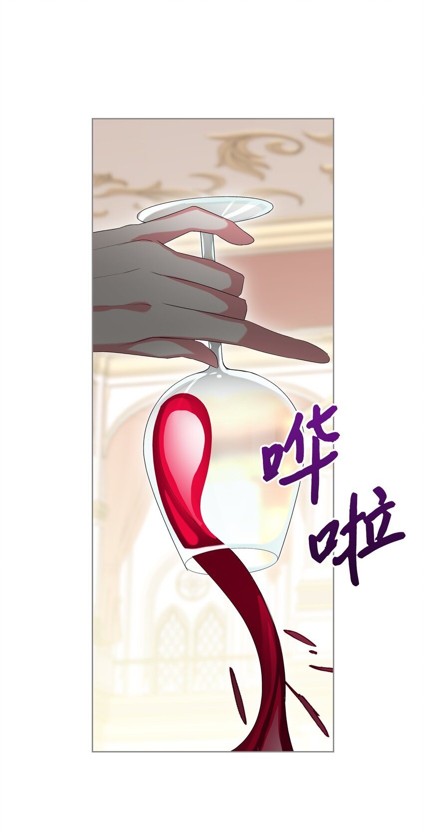 《恶女的养成法则》06 软柿子 第44页