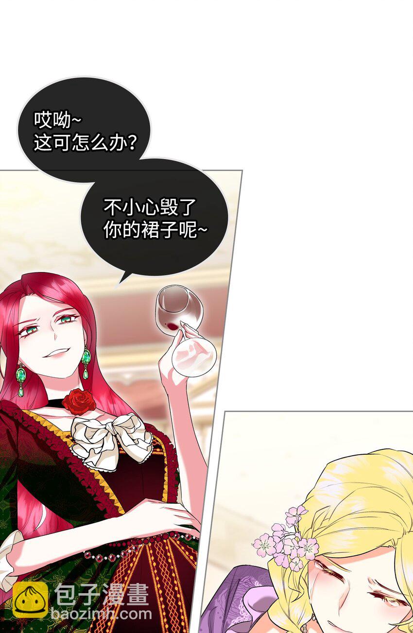 《恶女的养成法则》06 软柿子 第45页