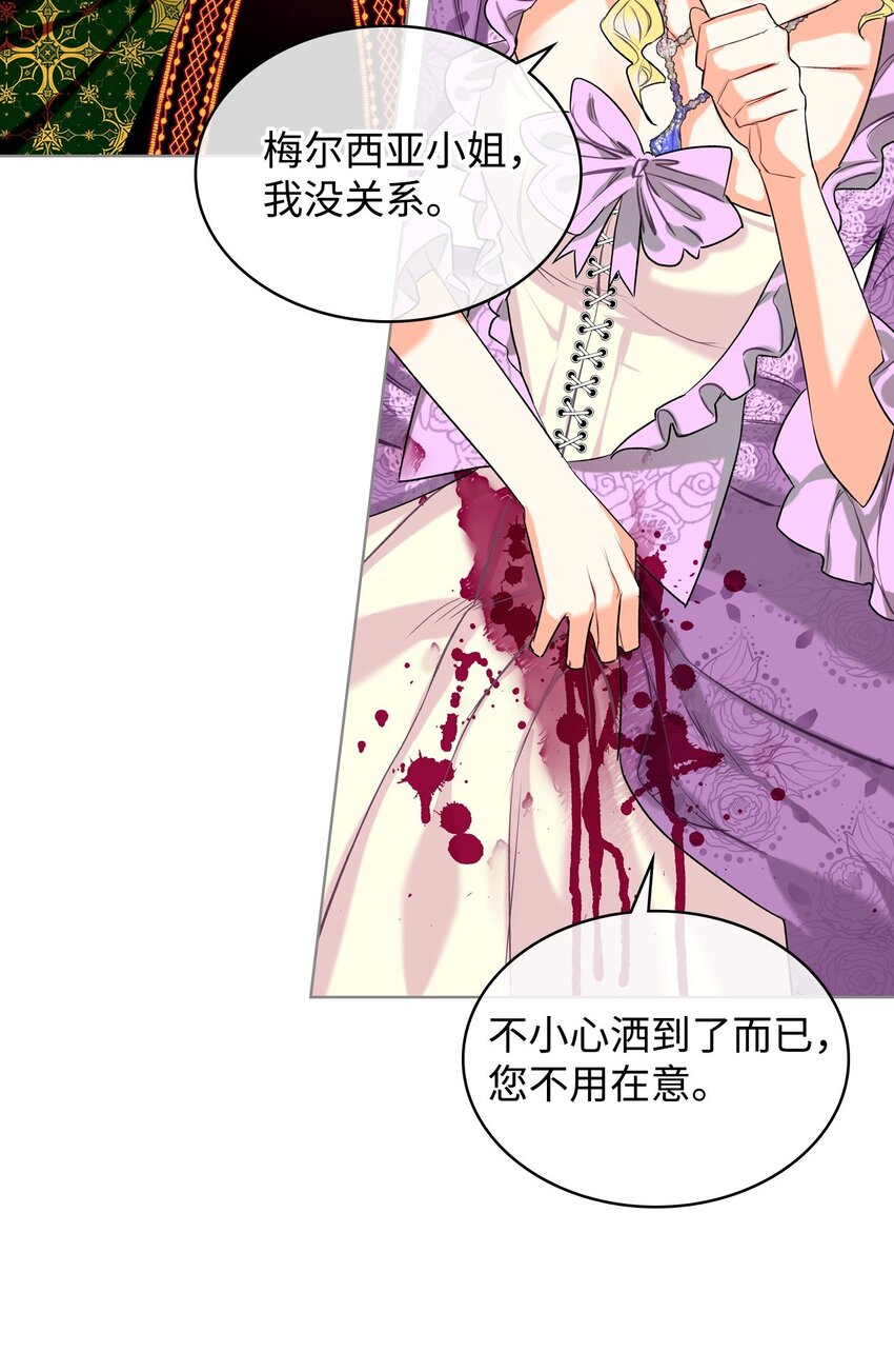 《恶女的养成法则》06 软柿子 第46页