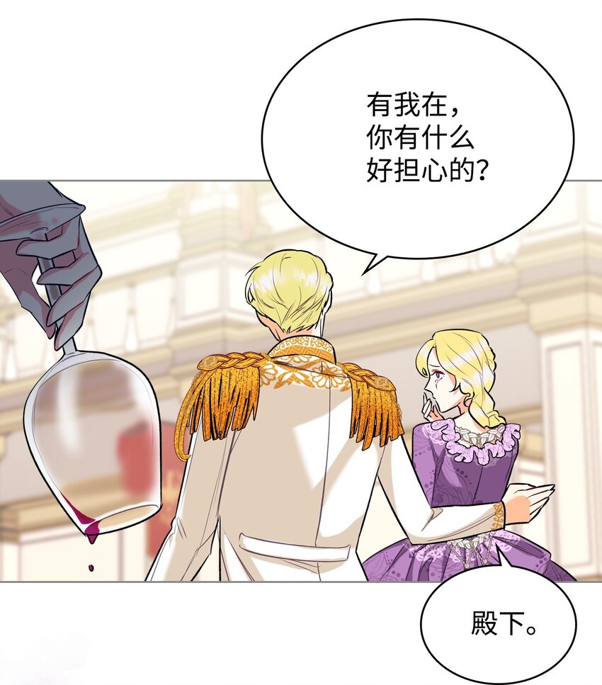 《恶女的养成法则》06 软柿子 第49页