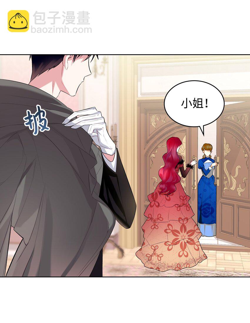 《恶女的养成法则》06 软柿子 第4页