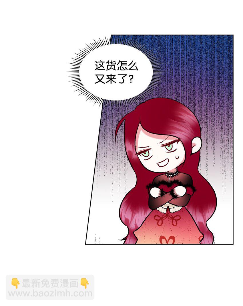 《恶女的养成法则》06 软柿子 第6页