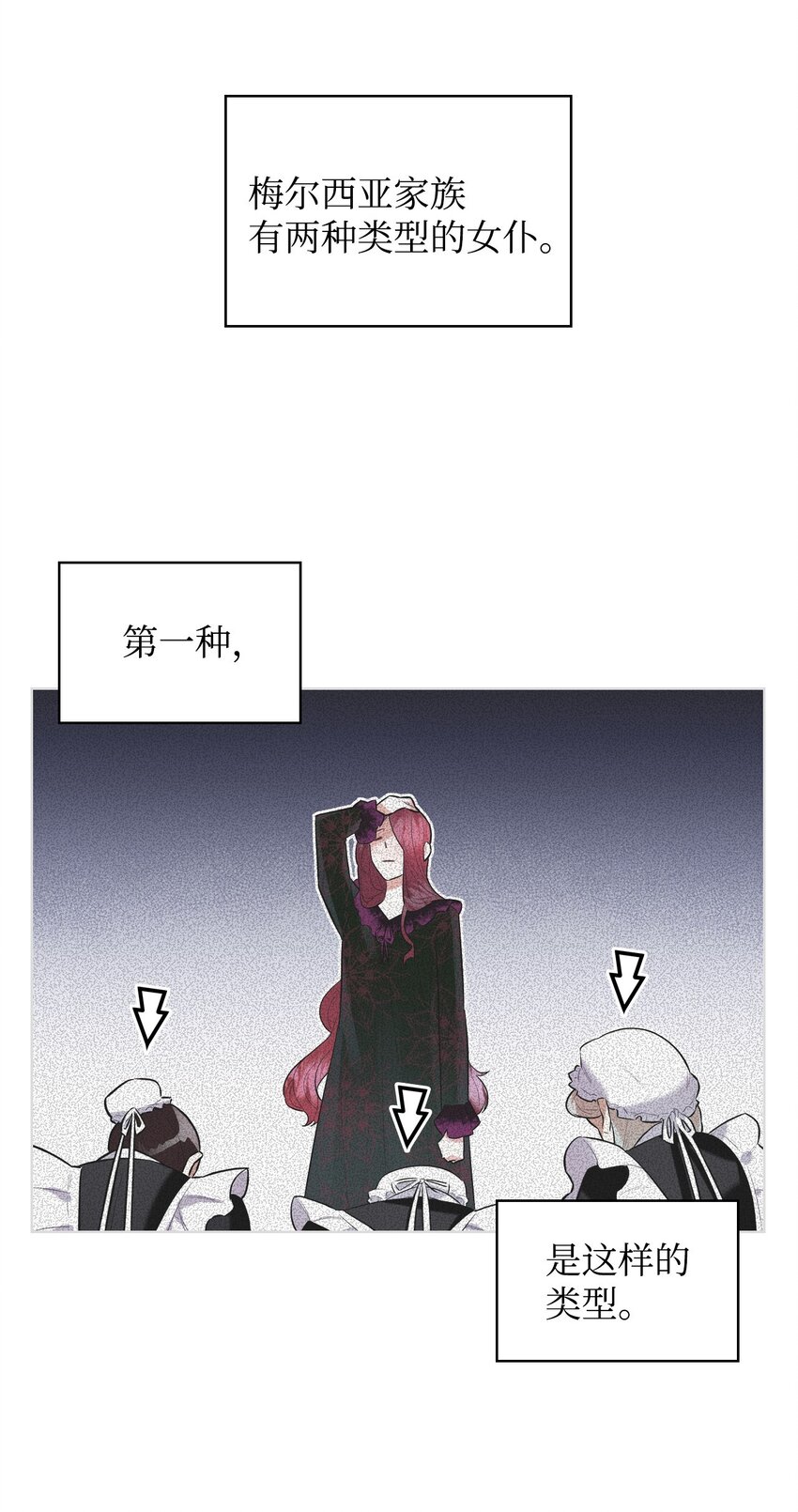 《恶女的养成法则》06 软柿子 第7页