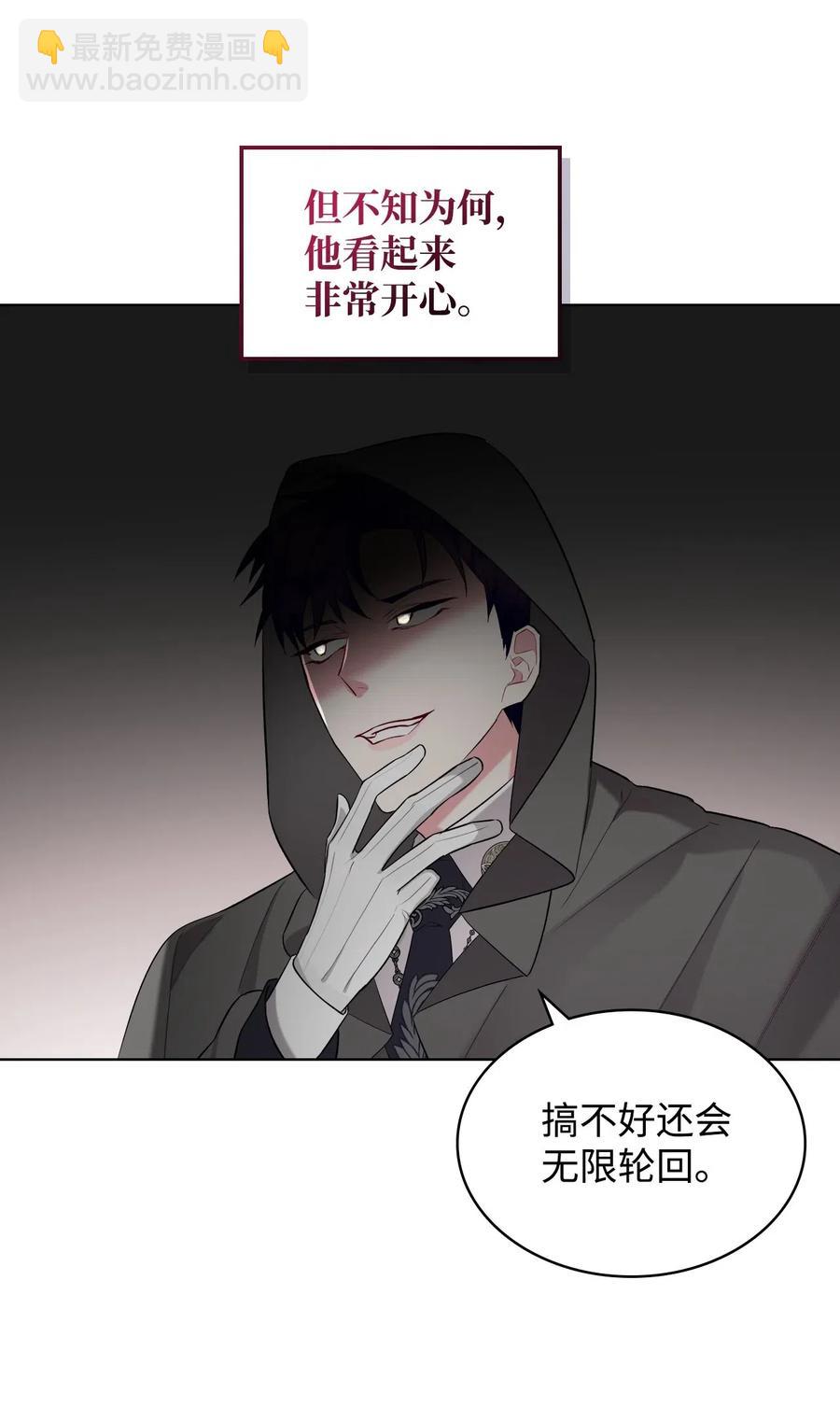 《恶女的养成法则》08 真正的恶女 第17页