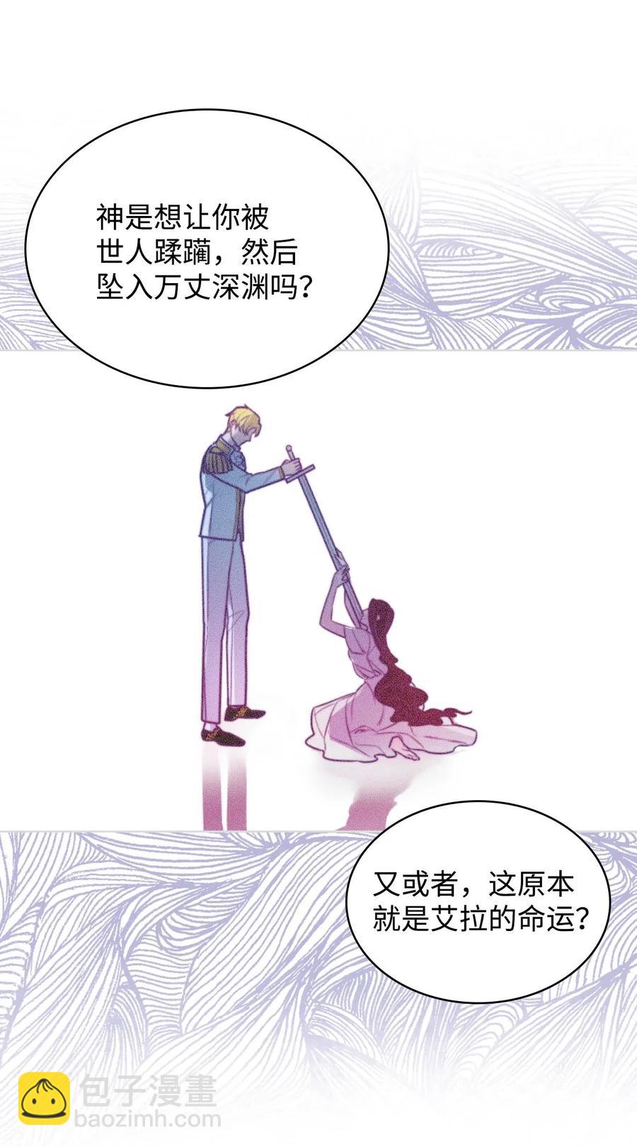 《恶女的养成法则》08 真正的恶女 第18页