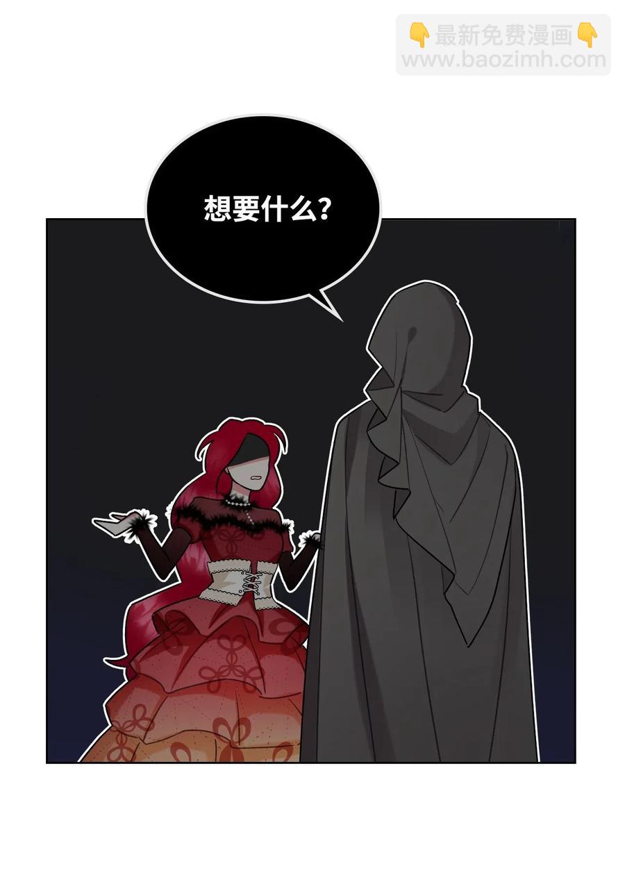《恶女的养成法则》08 真正的恶女 第24页