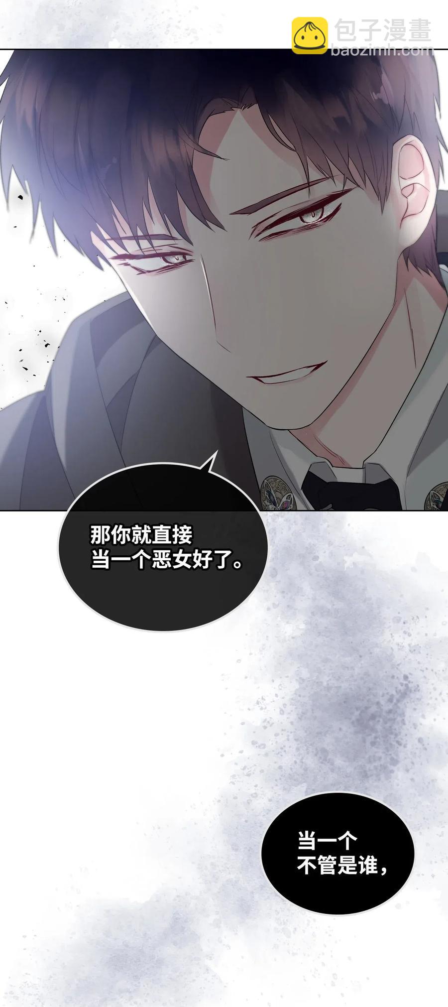 《恶女的养成法则》08 真正的恶女 第38页