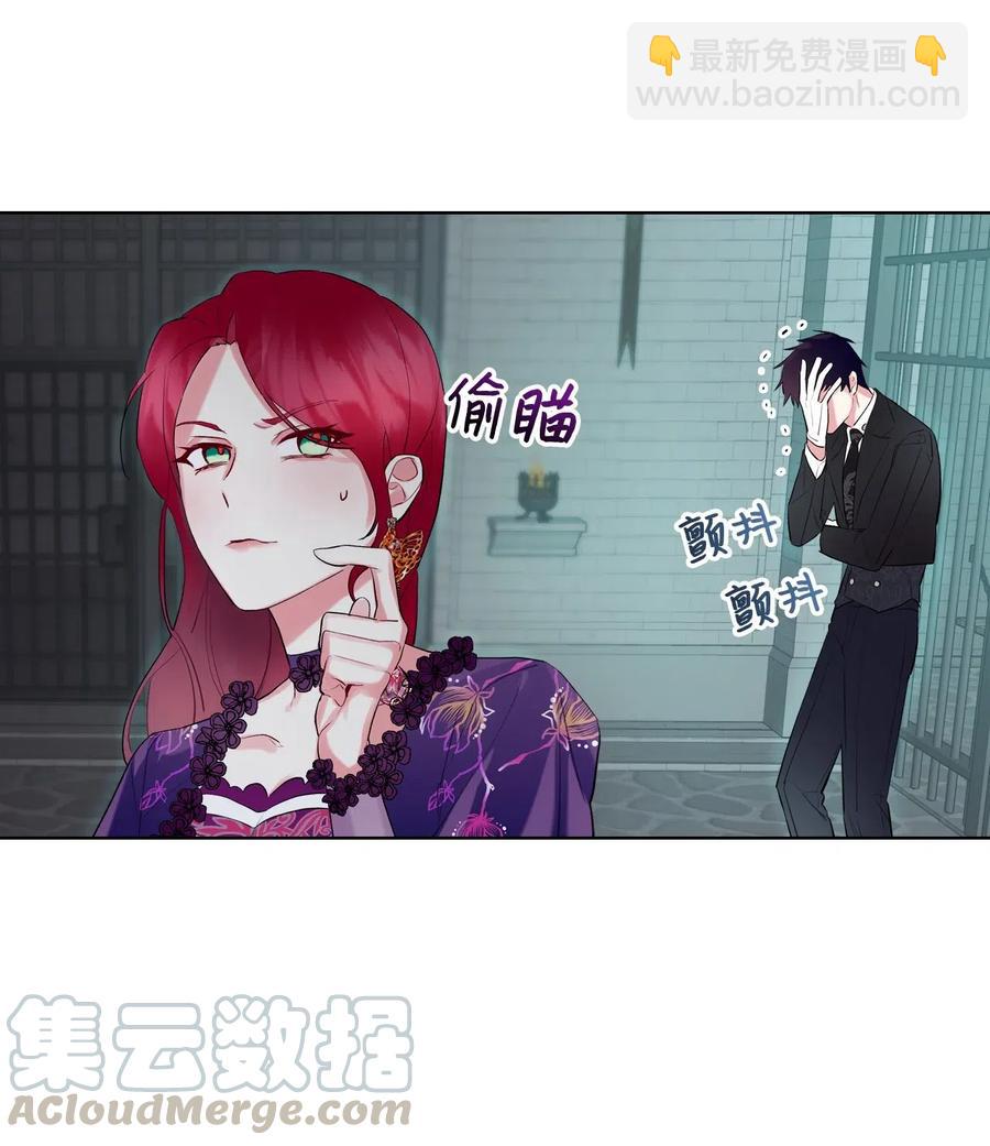 《恶女的养成法则》12 戎装完毕 第16页