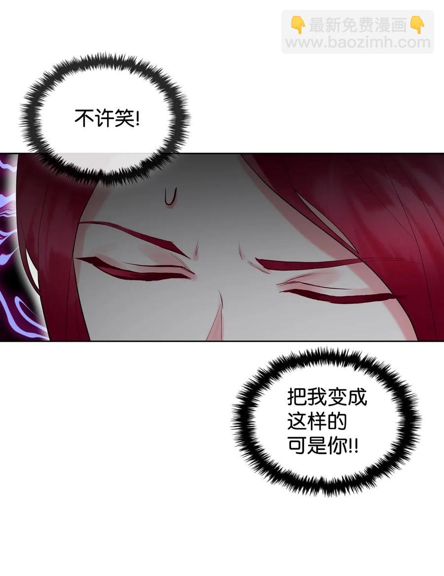 《恶女的养成法则》12 戎装完毕 第17页