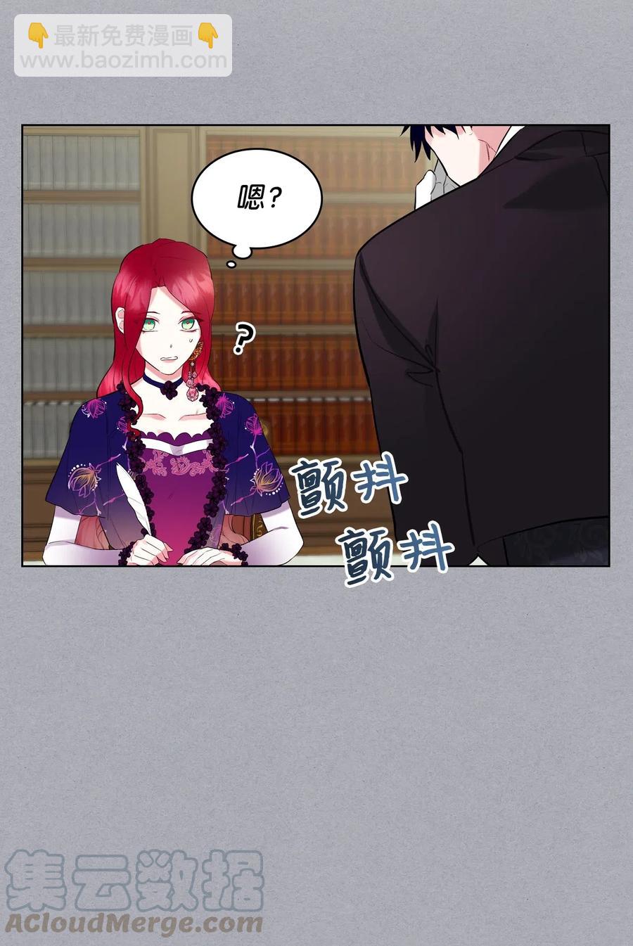 《恶女的养成法则》12 戎装完毕 第22页
