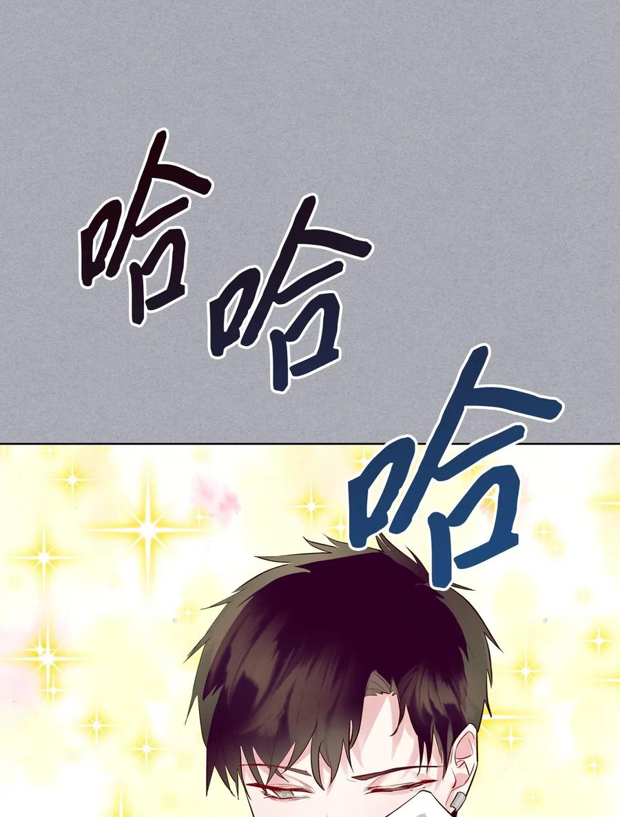 《恶女的养成法则》12 戎装完毕 第23页
