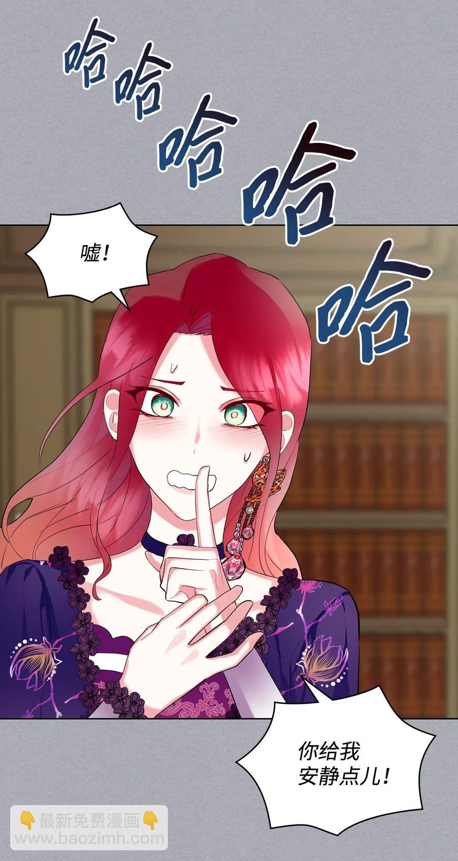 《恶女的养成法则》12 戎装完毕 第26页