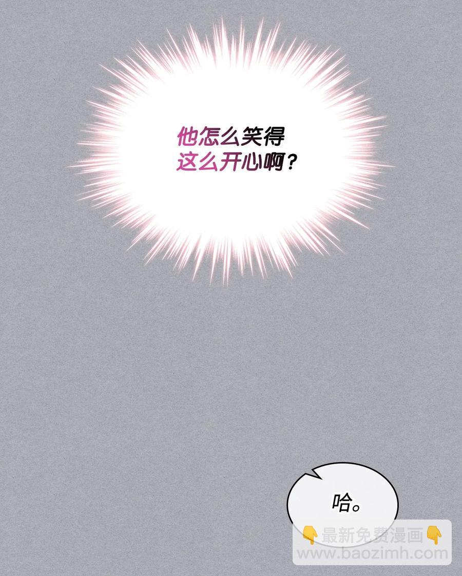 《恶女的养成法则》12 戎装完毕 第27页