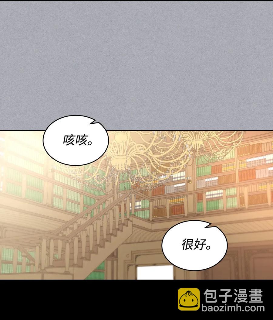 《恶女的养成法则》12 戎装完毕 第30页