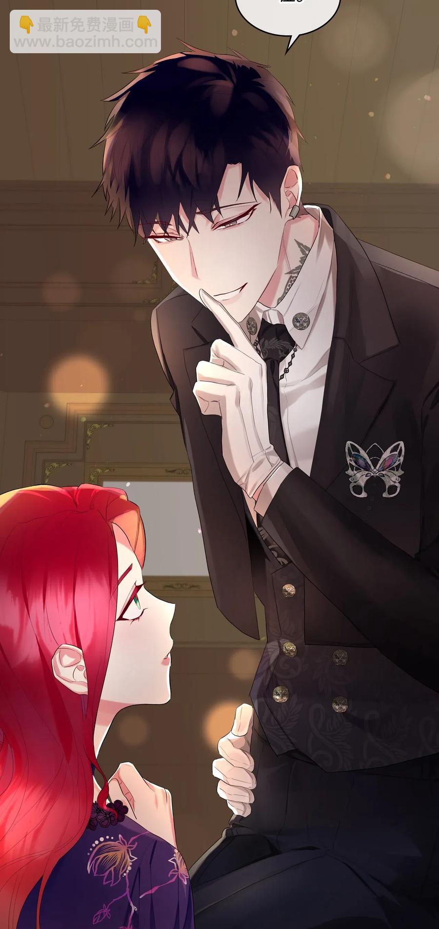 《恶女的养成法则》12 戎装完毕 第33页