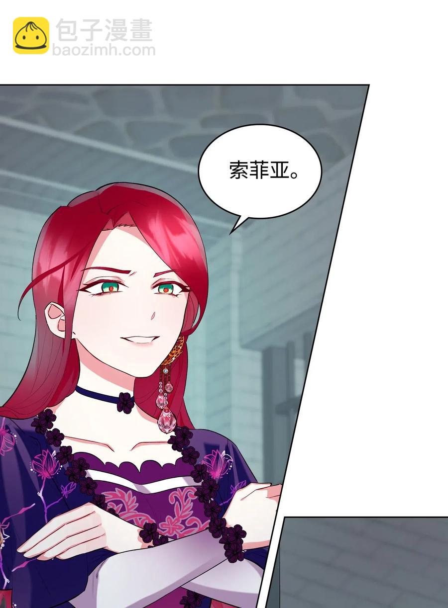 《恶女的养成法则》12 戎装完毕 第3页