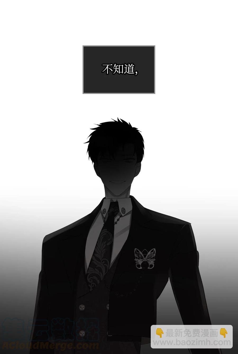 《恶女的养成法则》12 戎装完毕 第46页