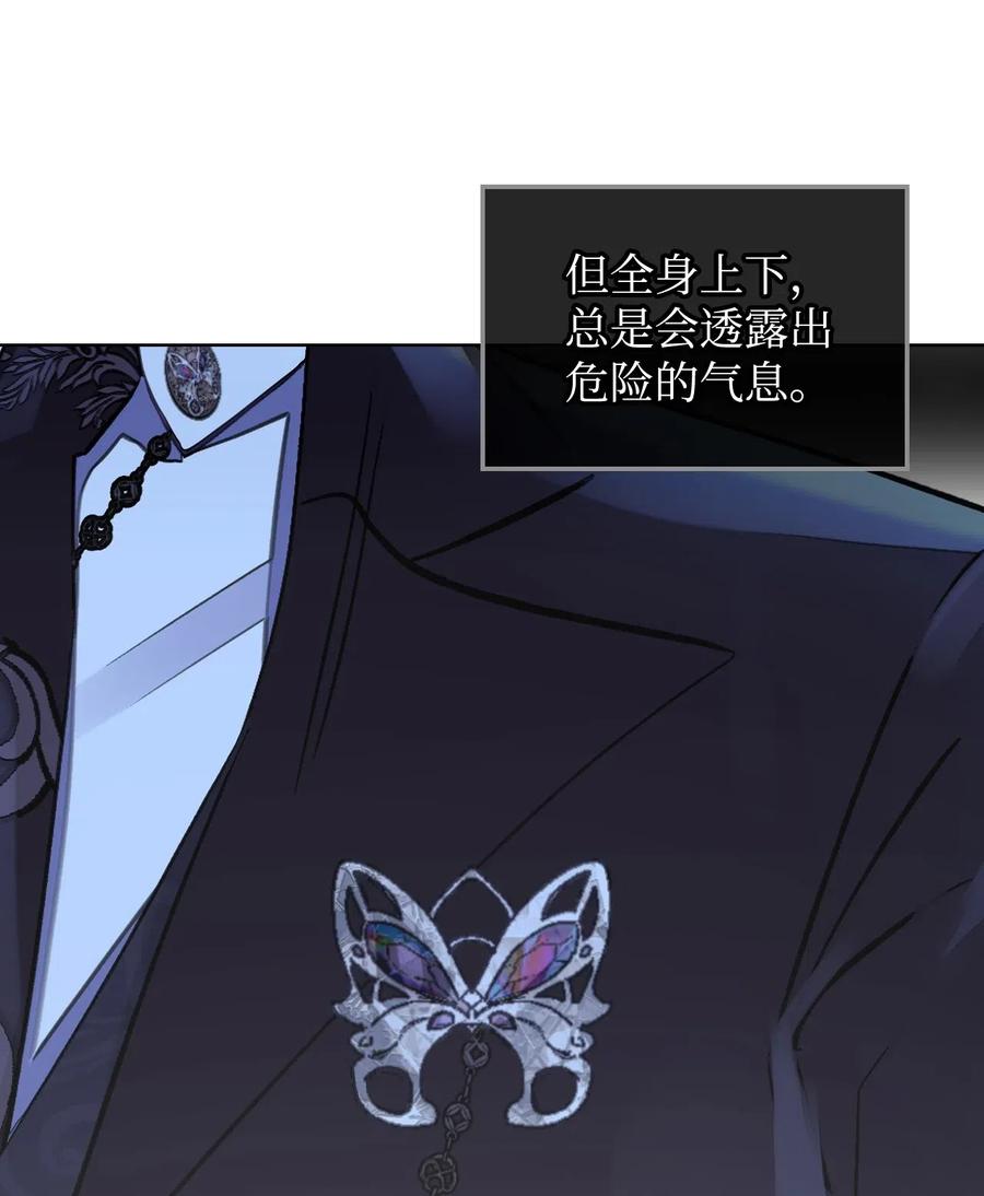 《恶女的养成法则》12 戎装完毕 第48页