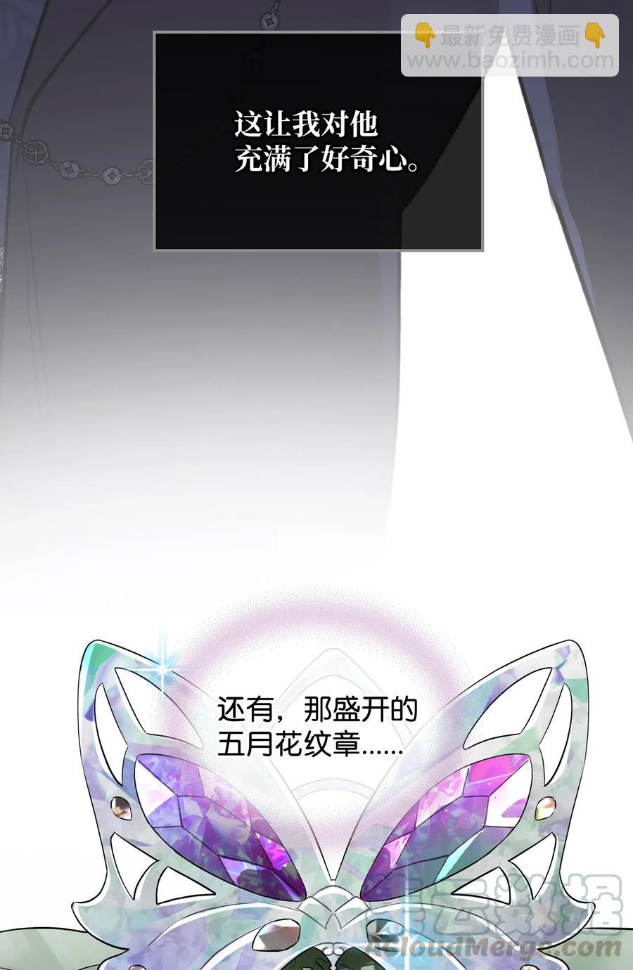 《恶女的养成法则》12 戎装完毕 第49页