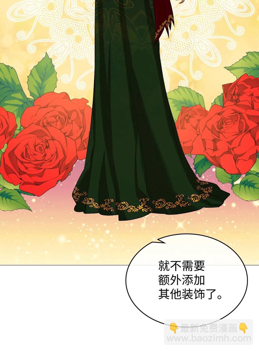 《恶女的养成法则》11 小人物 第29页