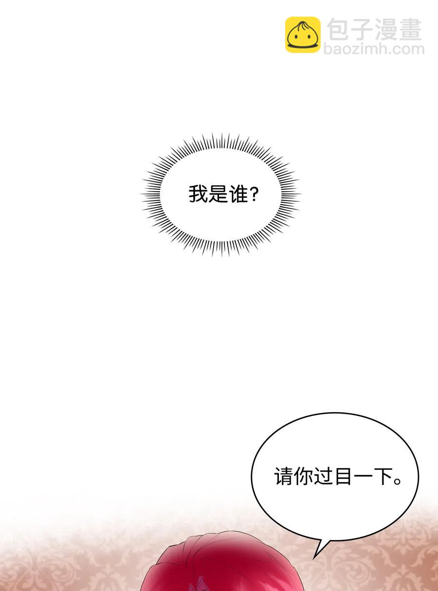 《恶女的养成法则》11 小人物 第2页
