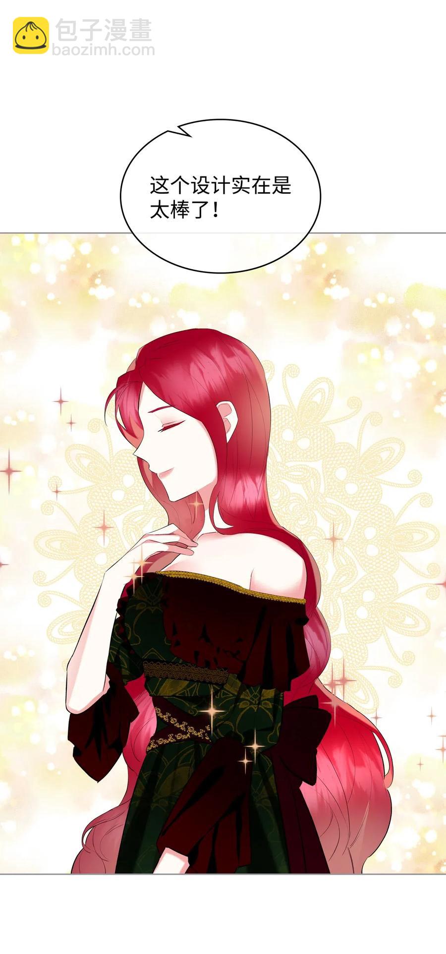 《恶女的养成法则》11 小人物 第30页