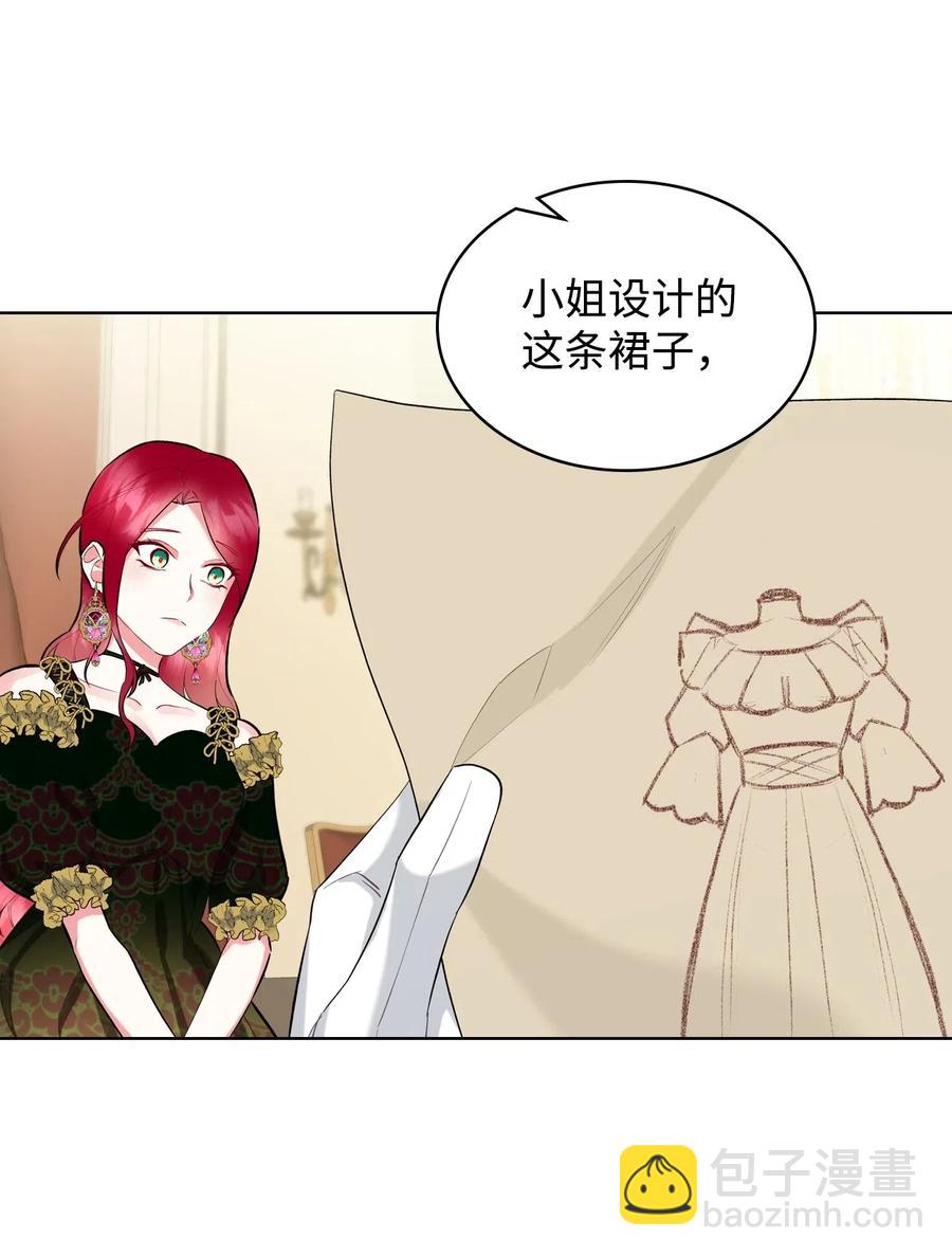 《恶女的养成法则》11 小人物 第38页