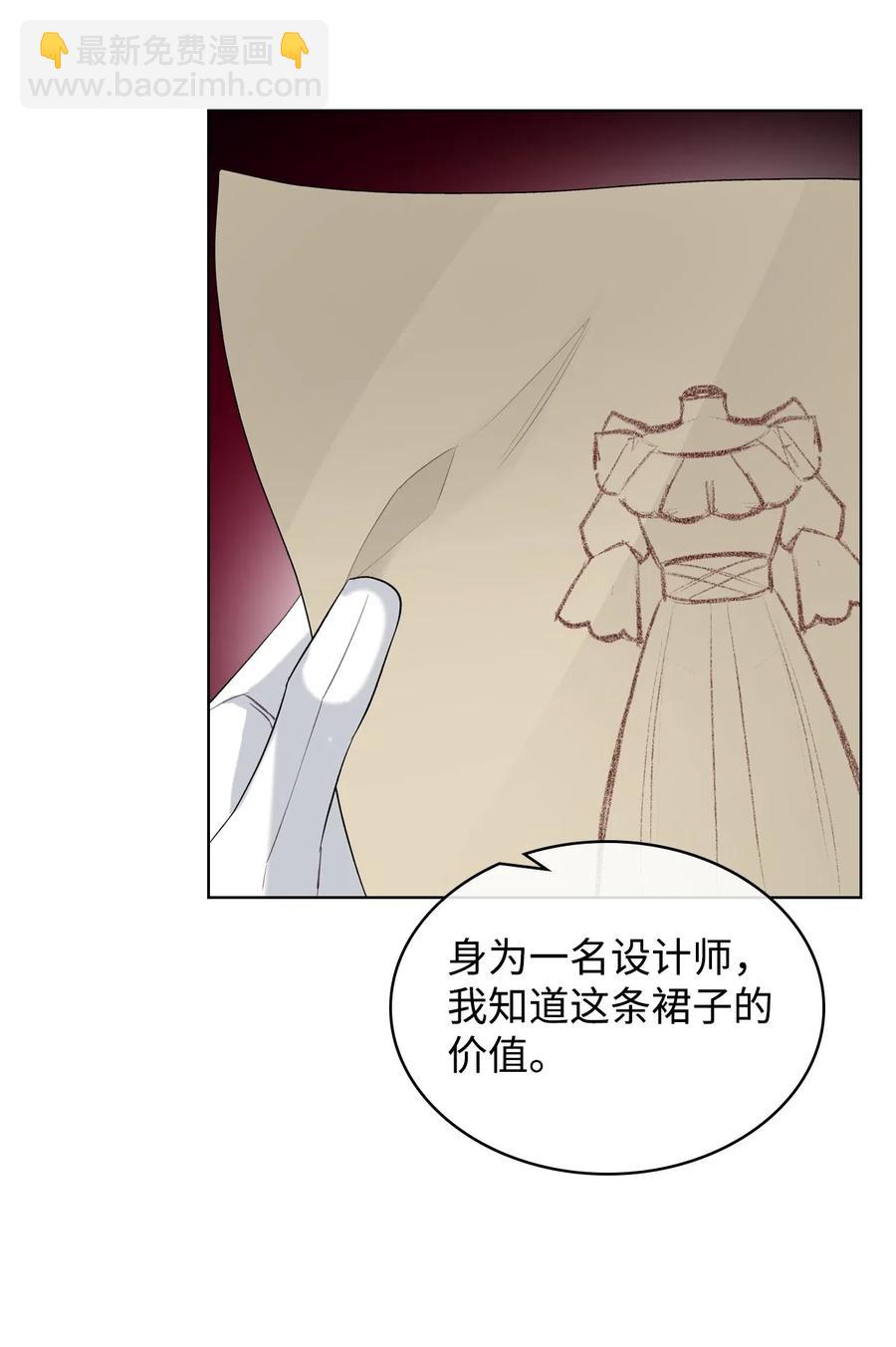 《恶女的养成法则》11 小人物 第42页