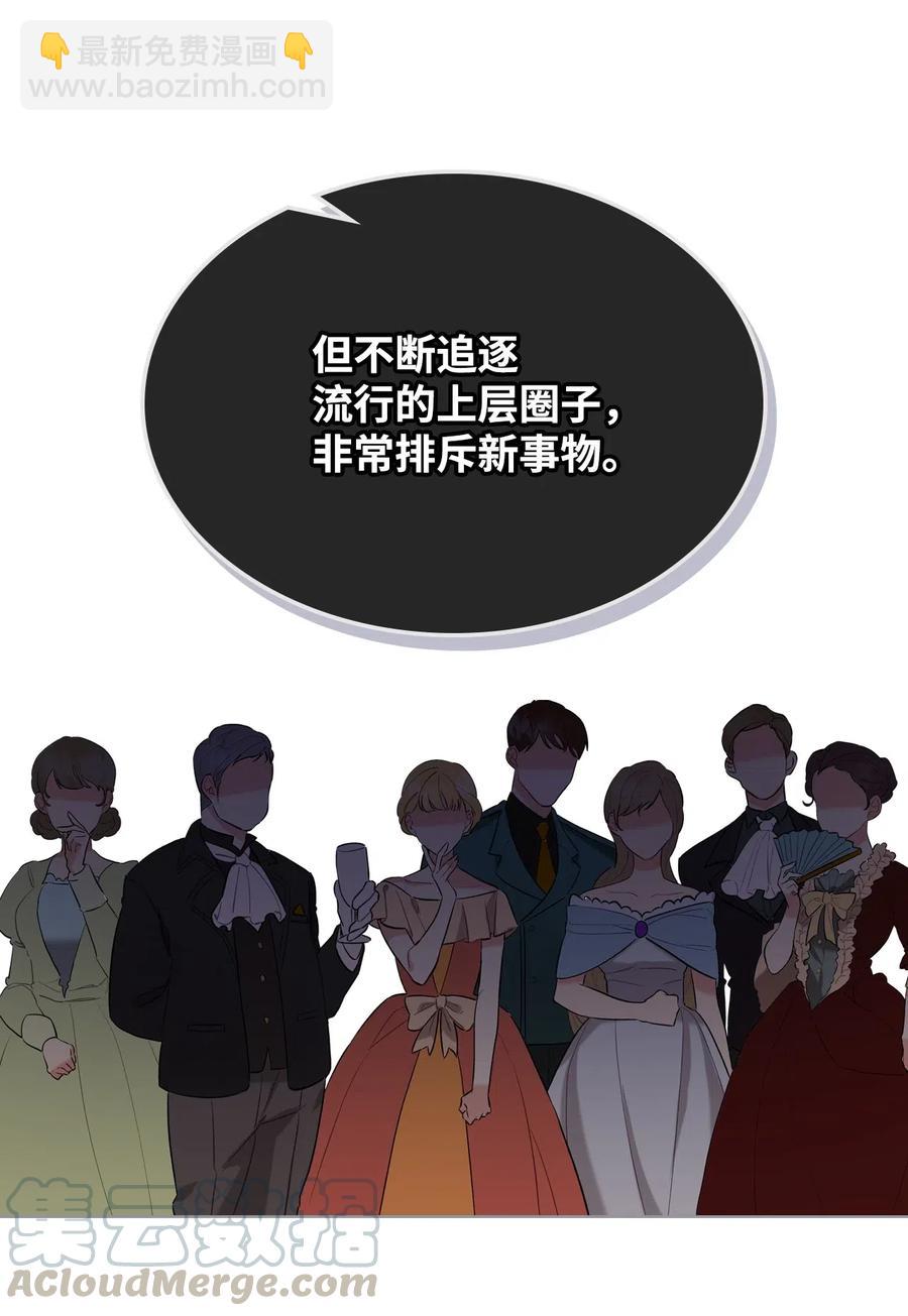 《恶女的养成法则》11 小人物 第43页