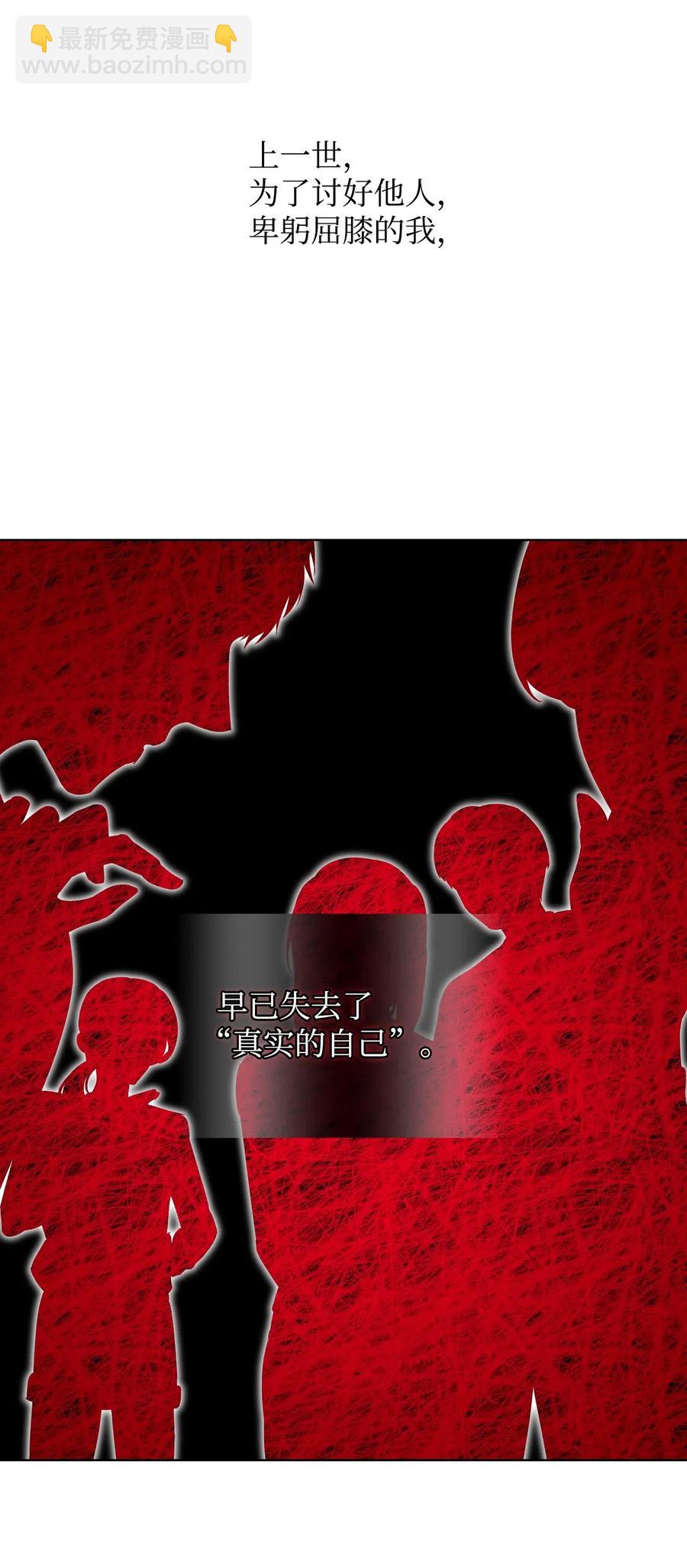 《恶女的养成法则》11 小人物 第48页