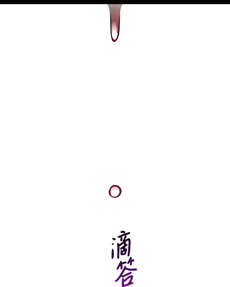 《恶女的养成法则》09 抢风头 第11页
