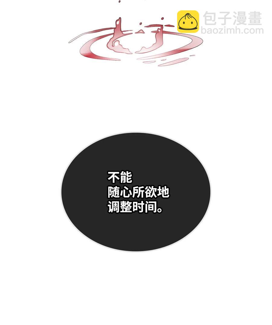 《恶女的养成法则》09 抢风头 第12页