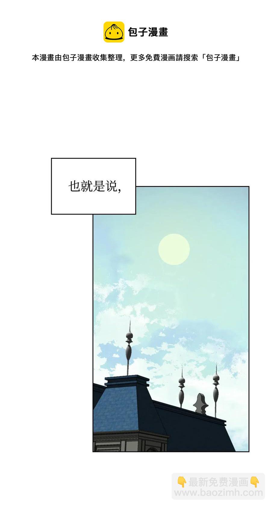 《恶女的养成法则》09 抢风头 第14页