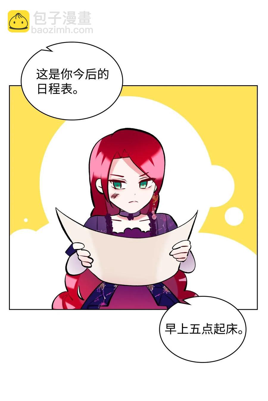 《恶女的养成法则》09 抢风头 第35页