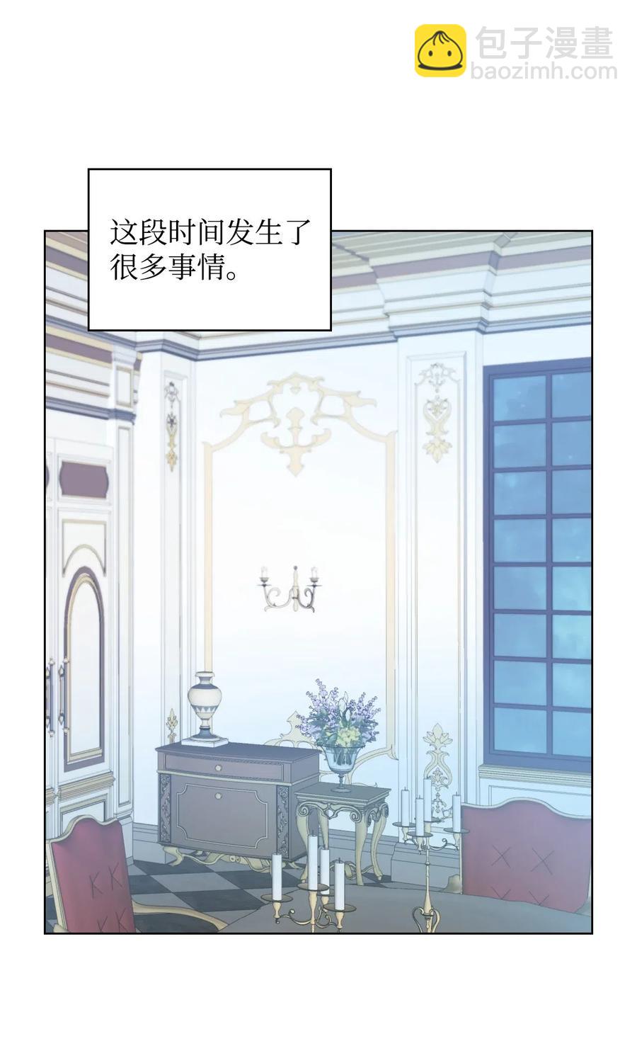 《恶女的养成法则》09 抢风头 第3页