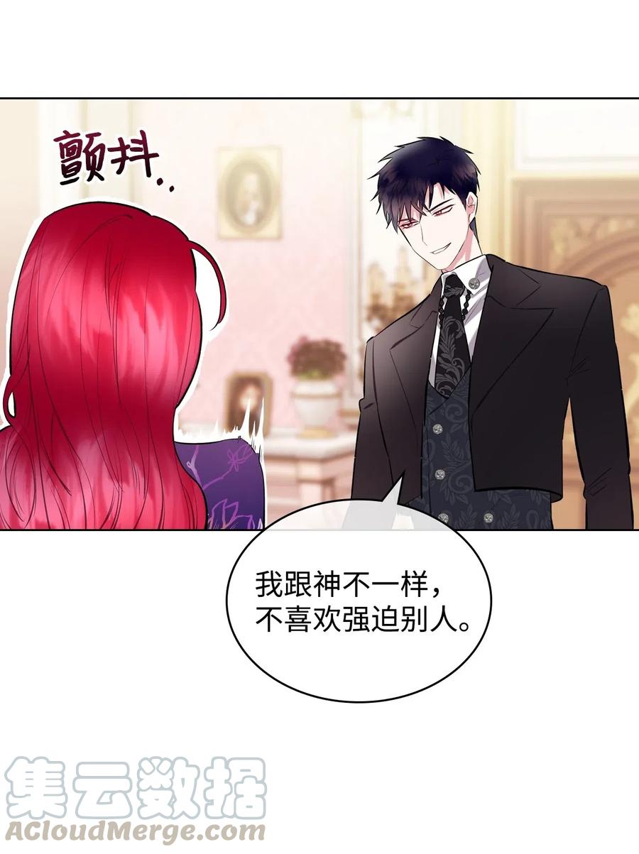 《恶女的养成法则》09 抢风头 第40页