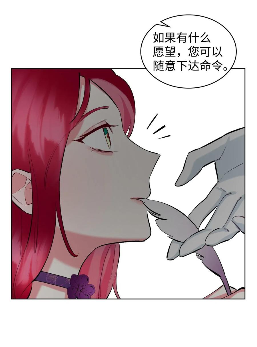 《恶女的养成法则》09 抢风头 第44页