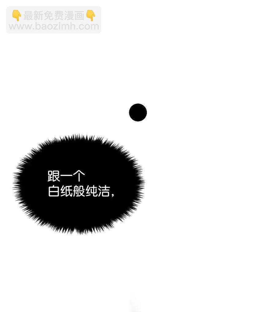 《恶女的养成法则》09 抢风头 第47页