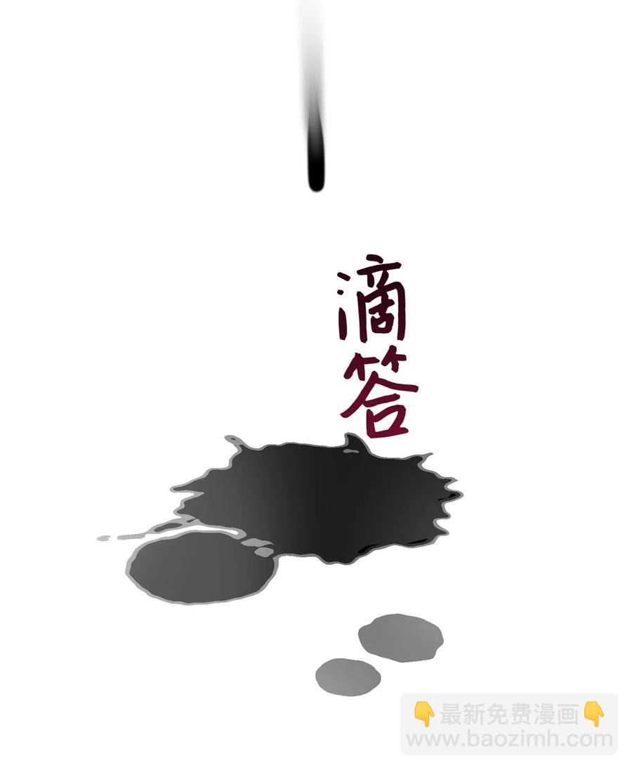 《恶女的养成法则》09 抢风头 第48页