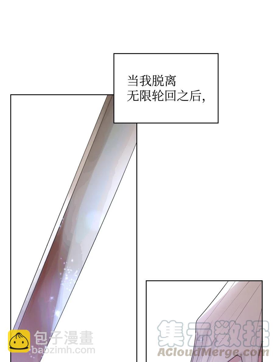 《恶女的养成法则》09 抢风头 第4页