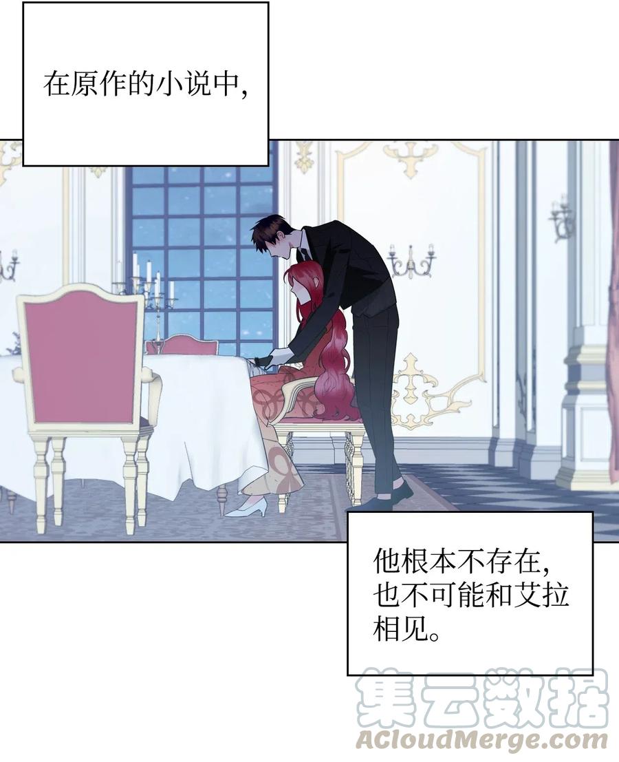 《恶女的养成法则》09 抢风头 第7页